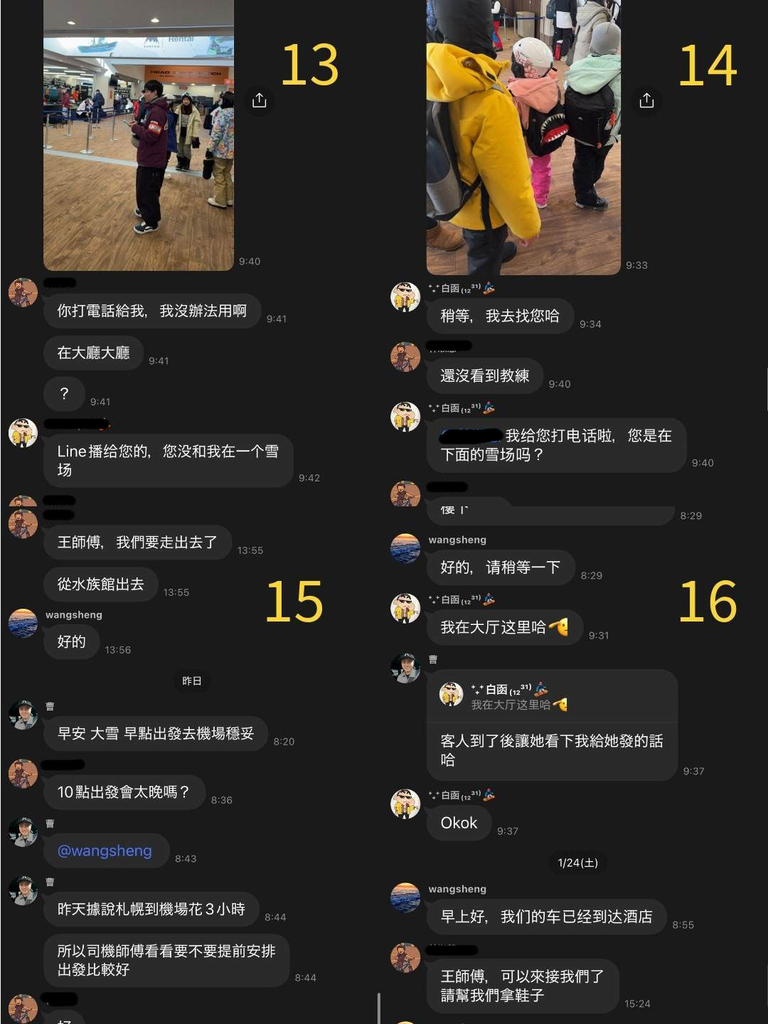 護照遺失事件的緊急處理溝通紀錄